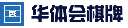 华体会(hth)官网首页 - 官方入口