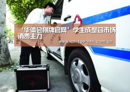 华体会app