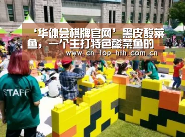 华体会app