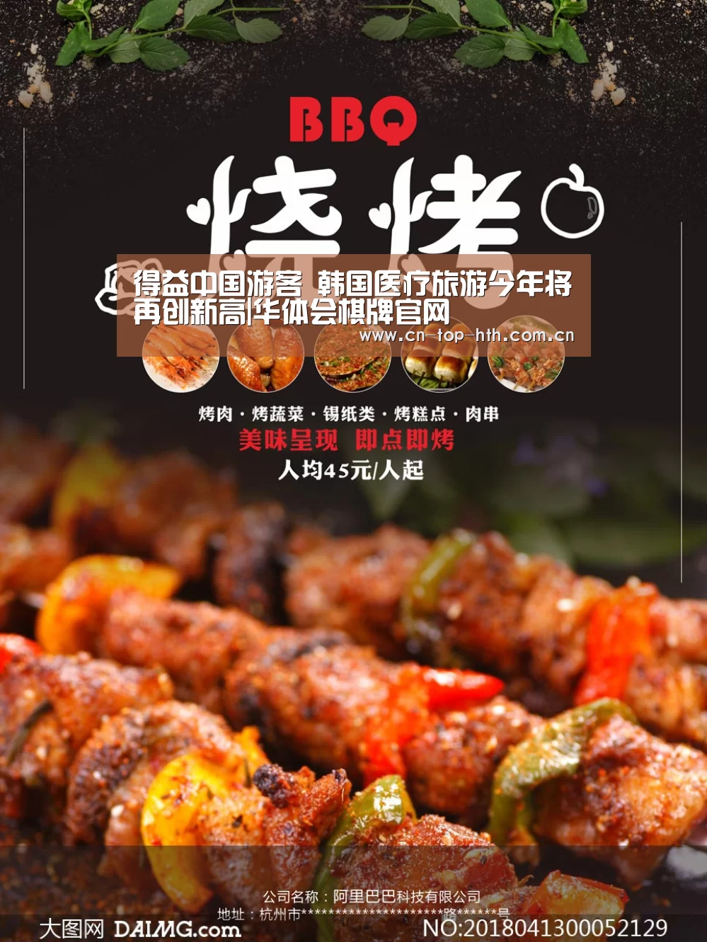 华体会棋牌