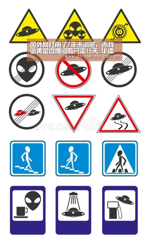 国外网红用了7年来减肥,而我做黄金微雕溶脂只需15天_华体会棋牌(图2) 华体会app