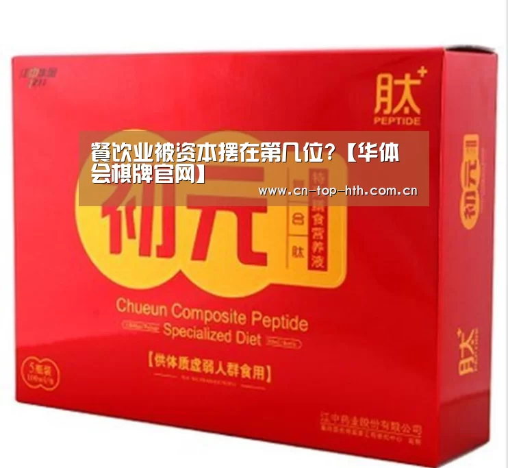 华体会棋牌