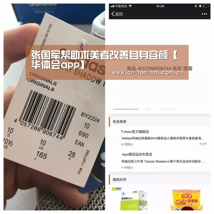 华体会app