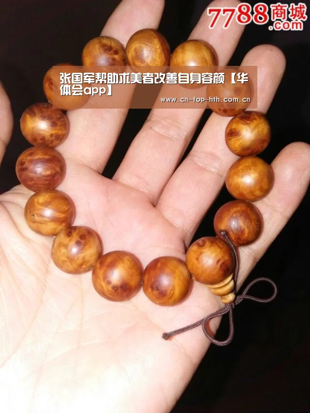 华体会棋牌官网